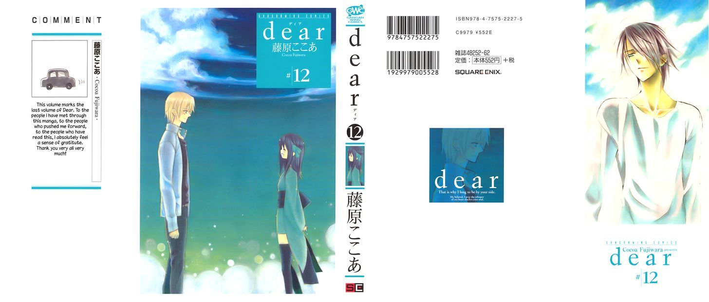 Dear (Fujiwara Cocoa) - chapter 57 - #3