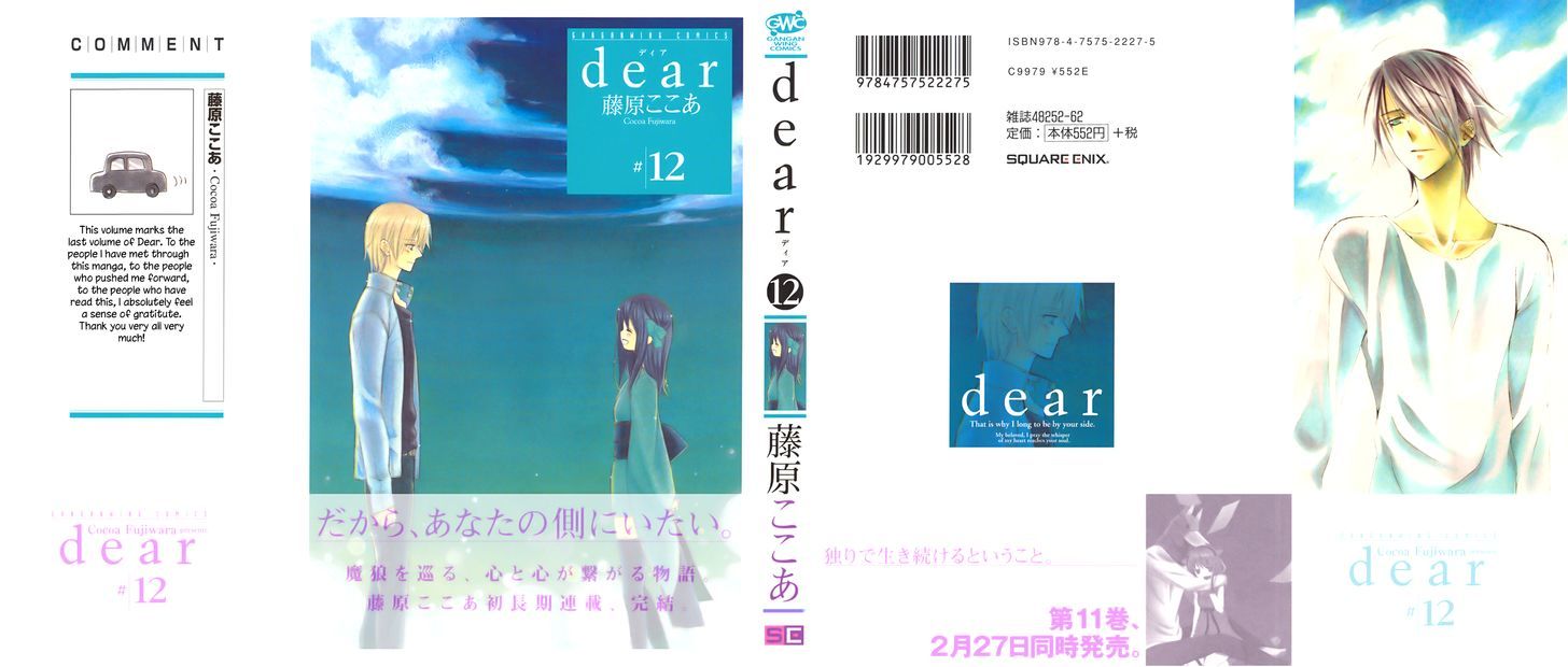 Dear (Fujiwara Cocoa) - chapter 57 - #4
