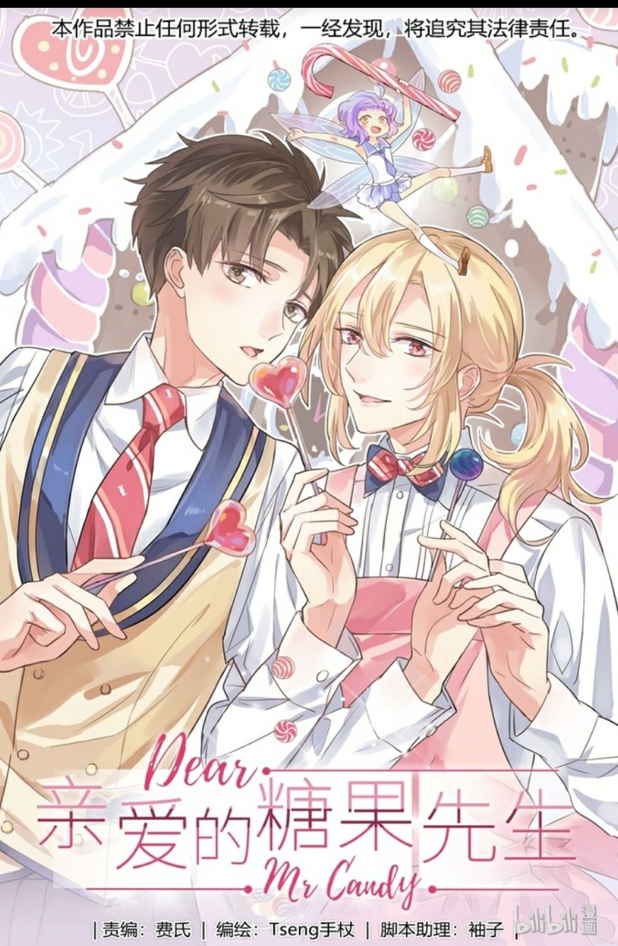 Dear Mr. Candy - chapter 0 - #1
