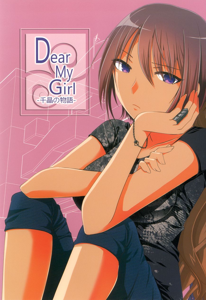 Dear My Girl - chapter 1 - #1
