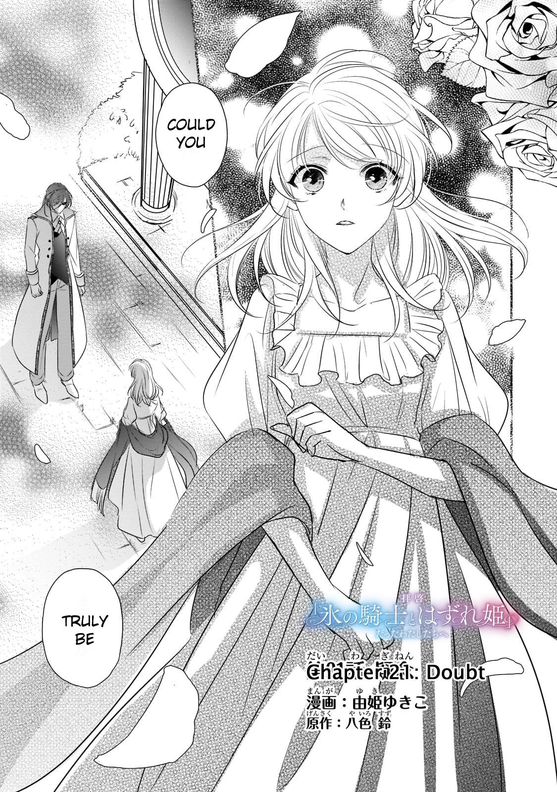 Dear Us Who Used To Be "the Ice Knight And The Failure Princess" - chapter 21 - #1