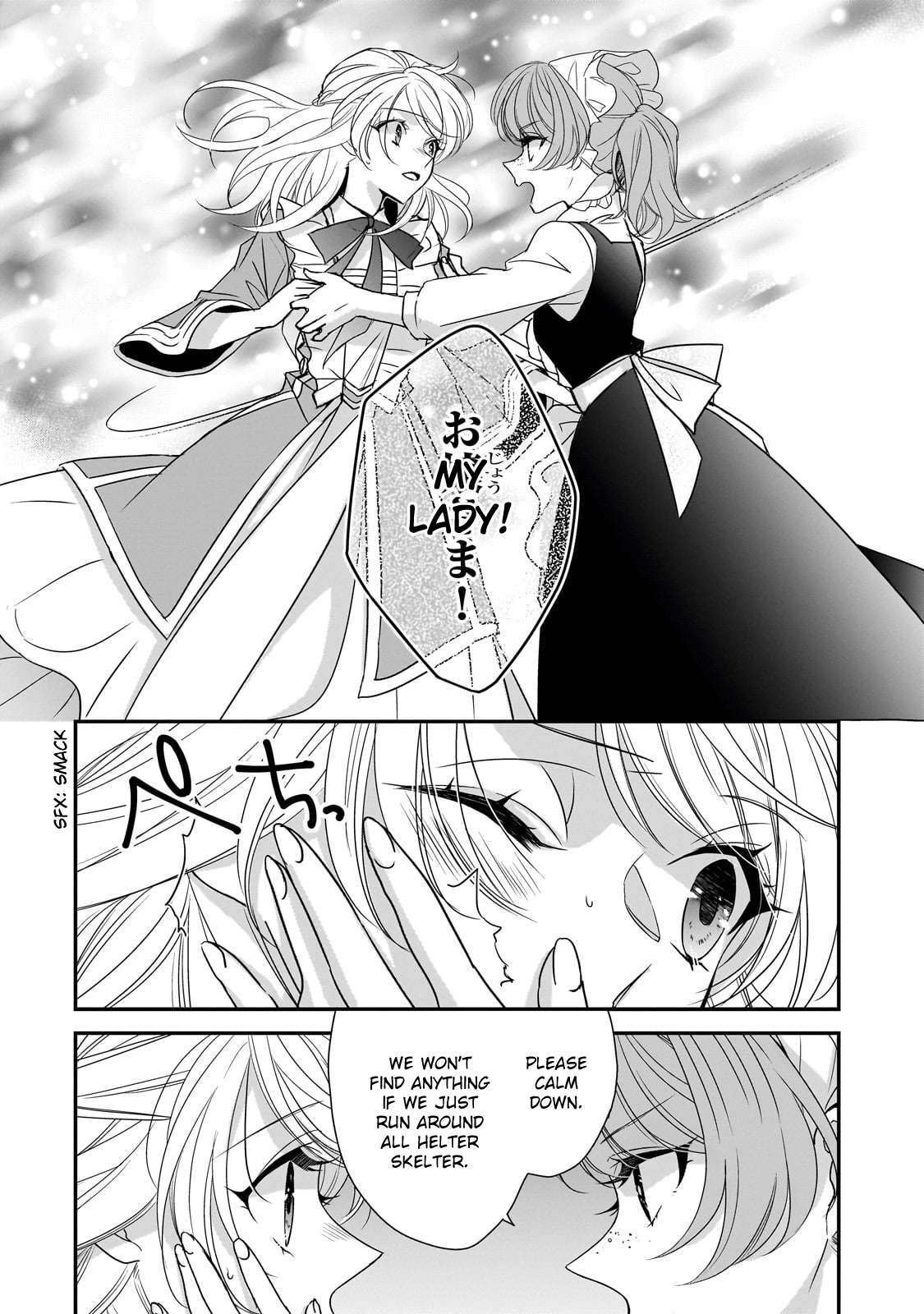 Dear Us Who Used To Be "the Ice Knight And The Failure Princess" - chapter 32 - #6