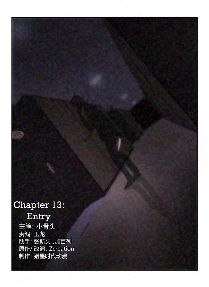 Death Field - chapter 13 - #2