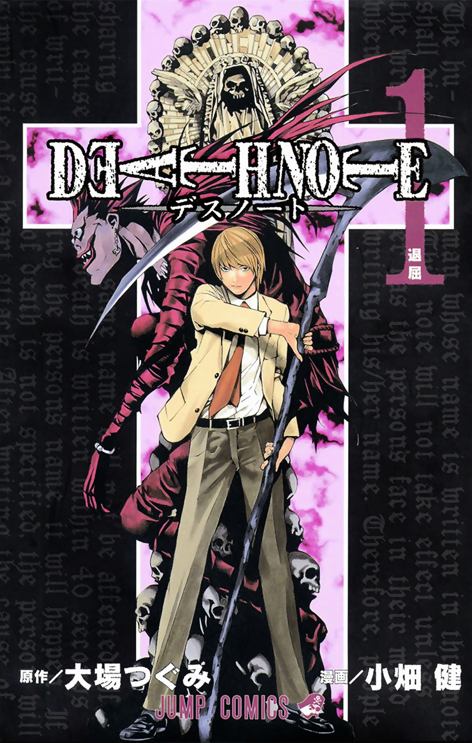 Death Note [Coloured] - chapter 1 - #1