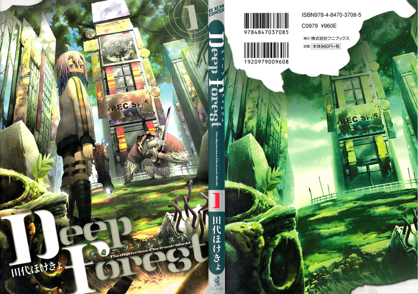 Deep Forest - The Mysterious Electronic World - chapter 1 - #1