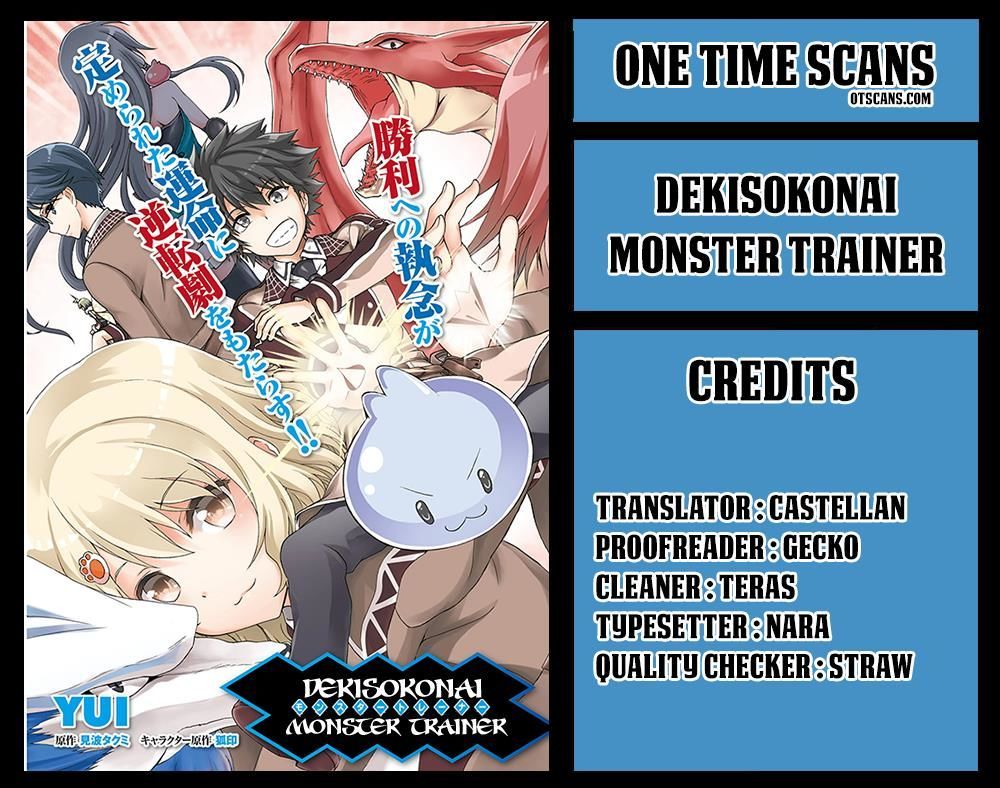 Dekisokonai no Monster Trainer - chapter 10 - #1