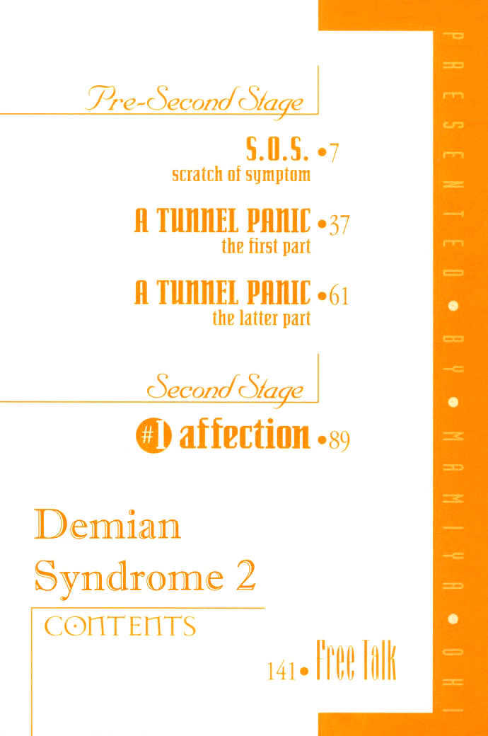 Demian Syndrome - chapter 7 - #3
