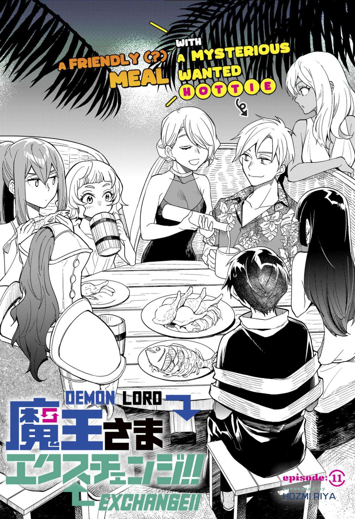 Demon Lord Exchange!! - chapter 11 - #1