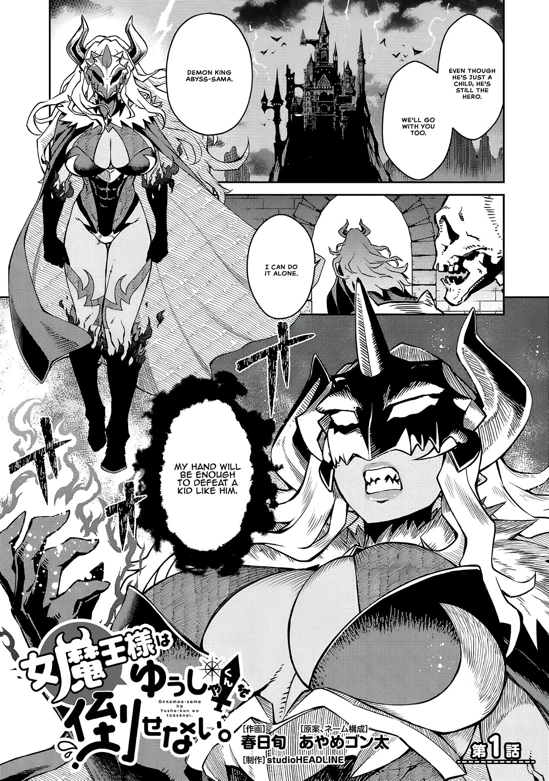Demon Queen–sama Can't Defeat Hero-kun. - chapter 1 - #1
