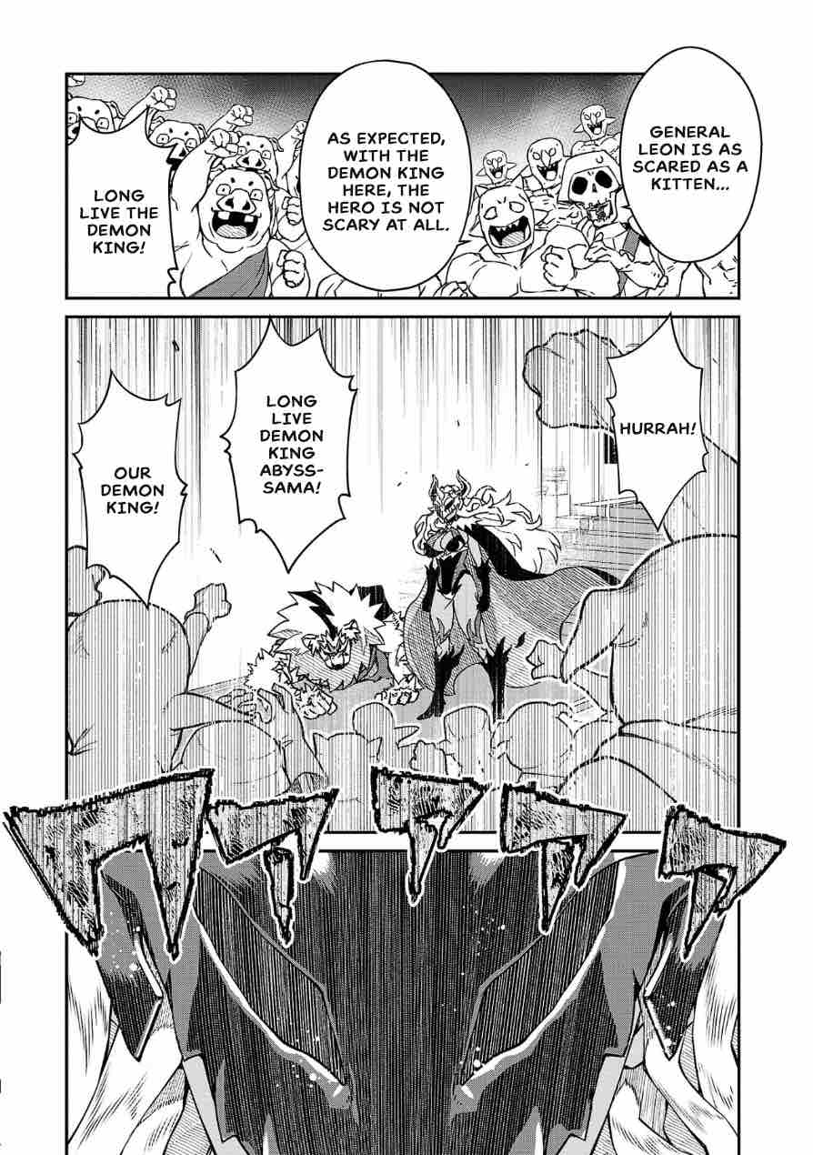 Demon Queen–sama Can't Defeat Hero-kun. - chapter 3 - #4