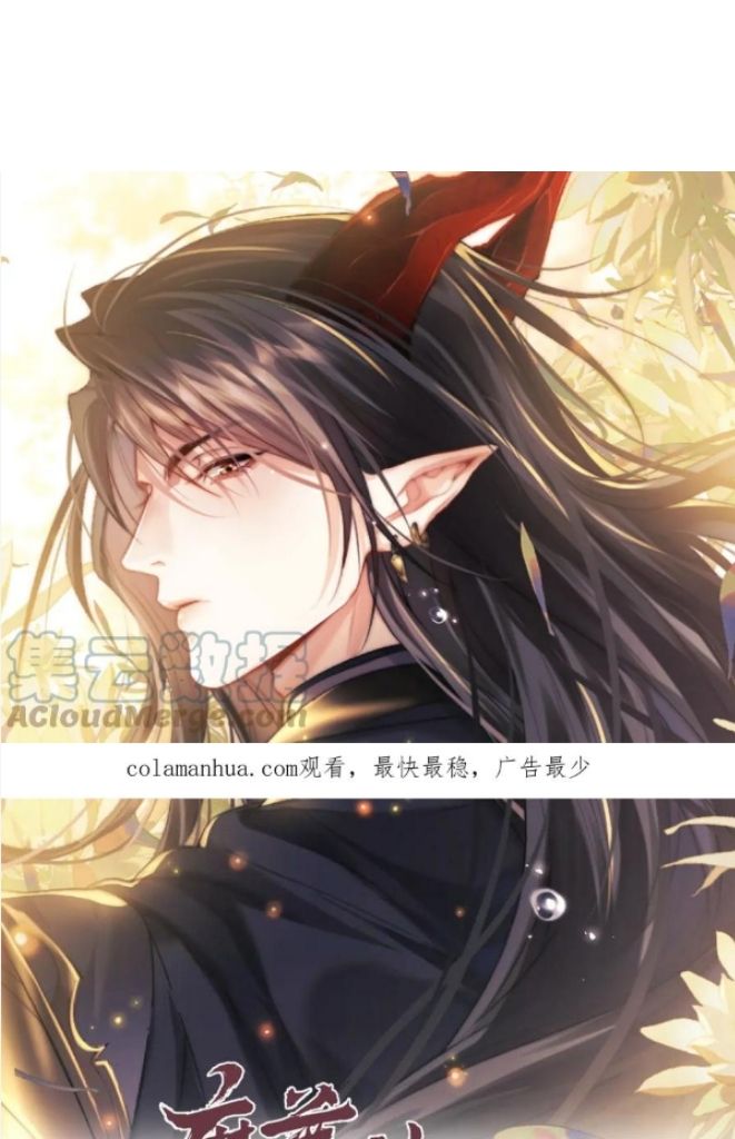 Demon’S Pleas And Prince’S Tears - chapter 32 - #3