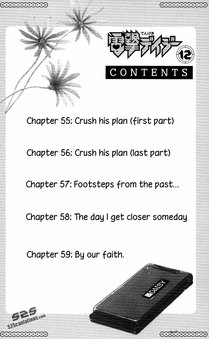 Dengeki Daisy - chapter 55 - #4