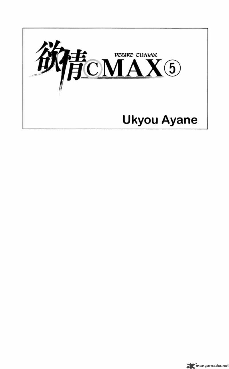 Desire Climax - chapter 29 - #3