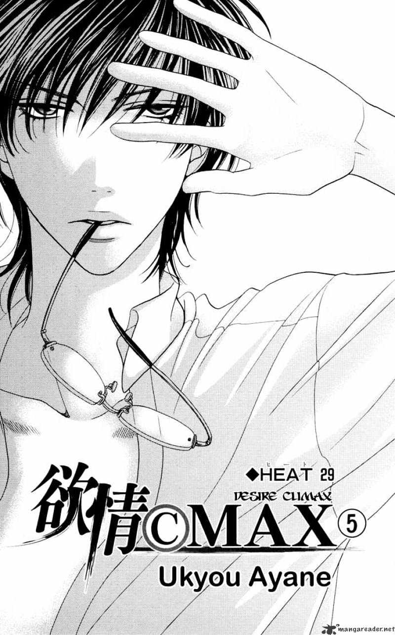 Desire Climax - chapter 29 - #5
