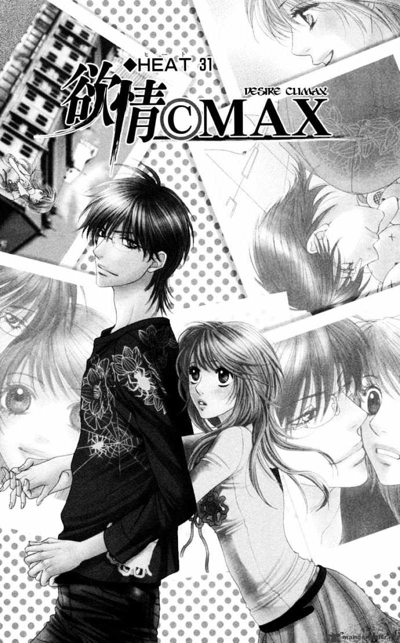 Desire Climax - chapter 31 - #3
