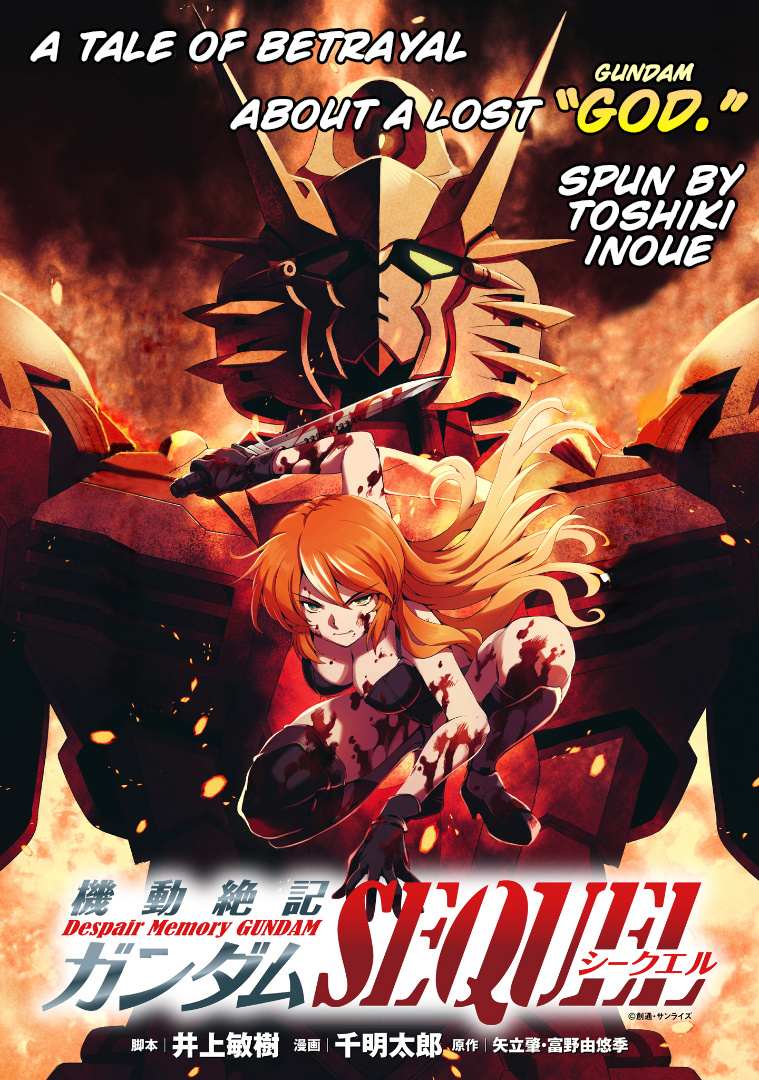 Despair Memory Gundam Sequel - chapter 1 - #1