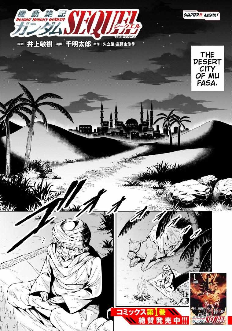 Despair Memory Gundam Sequel - chapter 11 - #1