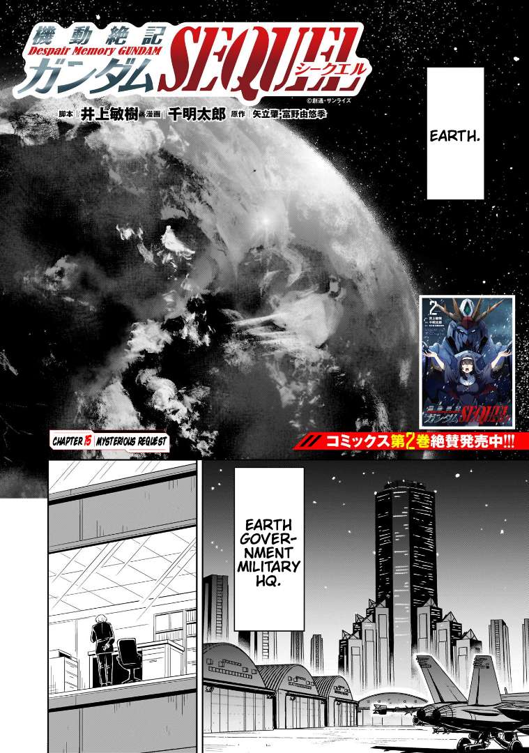 Despair Memory Gundam Sequel - chapter 15 - #1