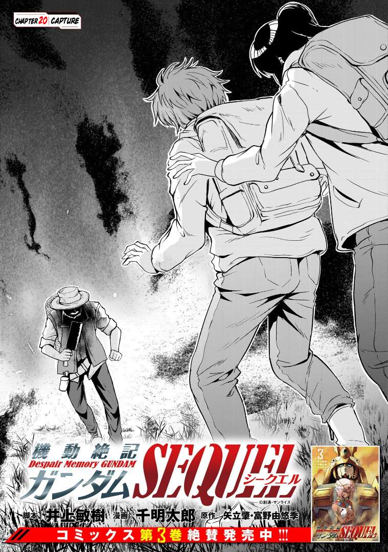 Despair Memory Gundam Sequel - chapter 20 - #1