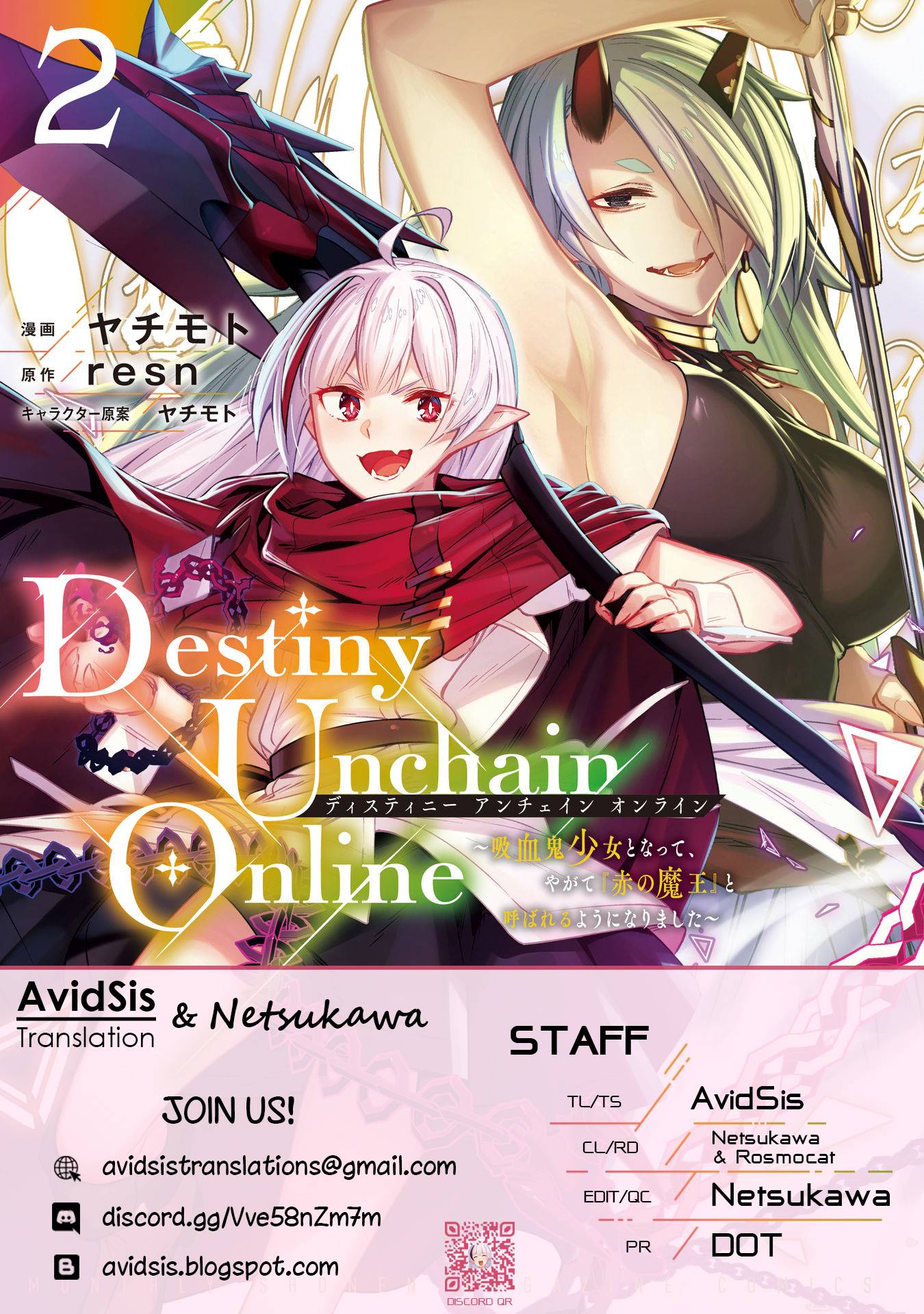 Destiny Unchain Online - chapter 14 - #1