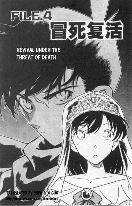 Detective Conan - chapter 257 - #1