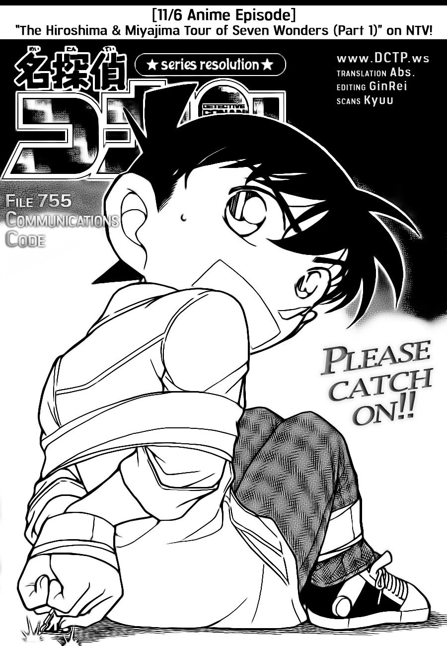Detective Conan - chapter 755 - #1