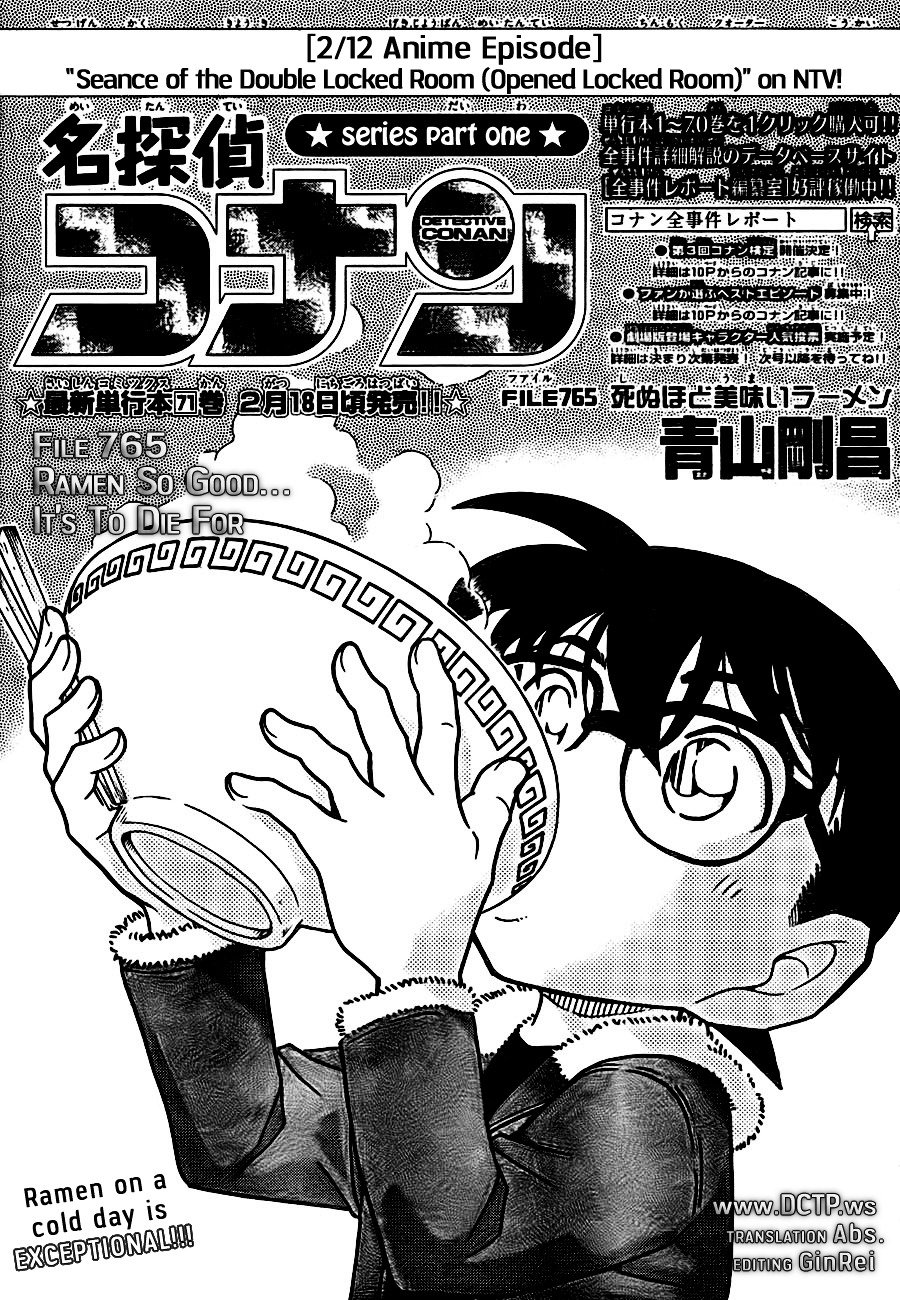Detective Conan - chapter 765 - #1