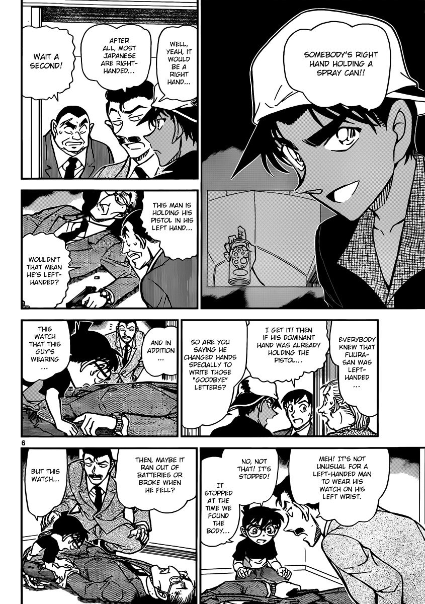 Detective Conan - chapter 832 - #6
