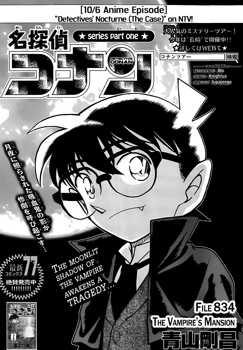 Detective Conan - chapter 834 - #1