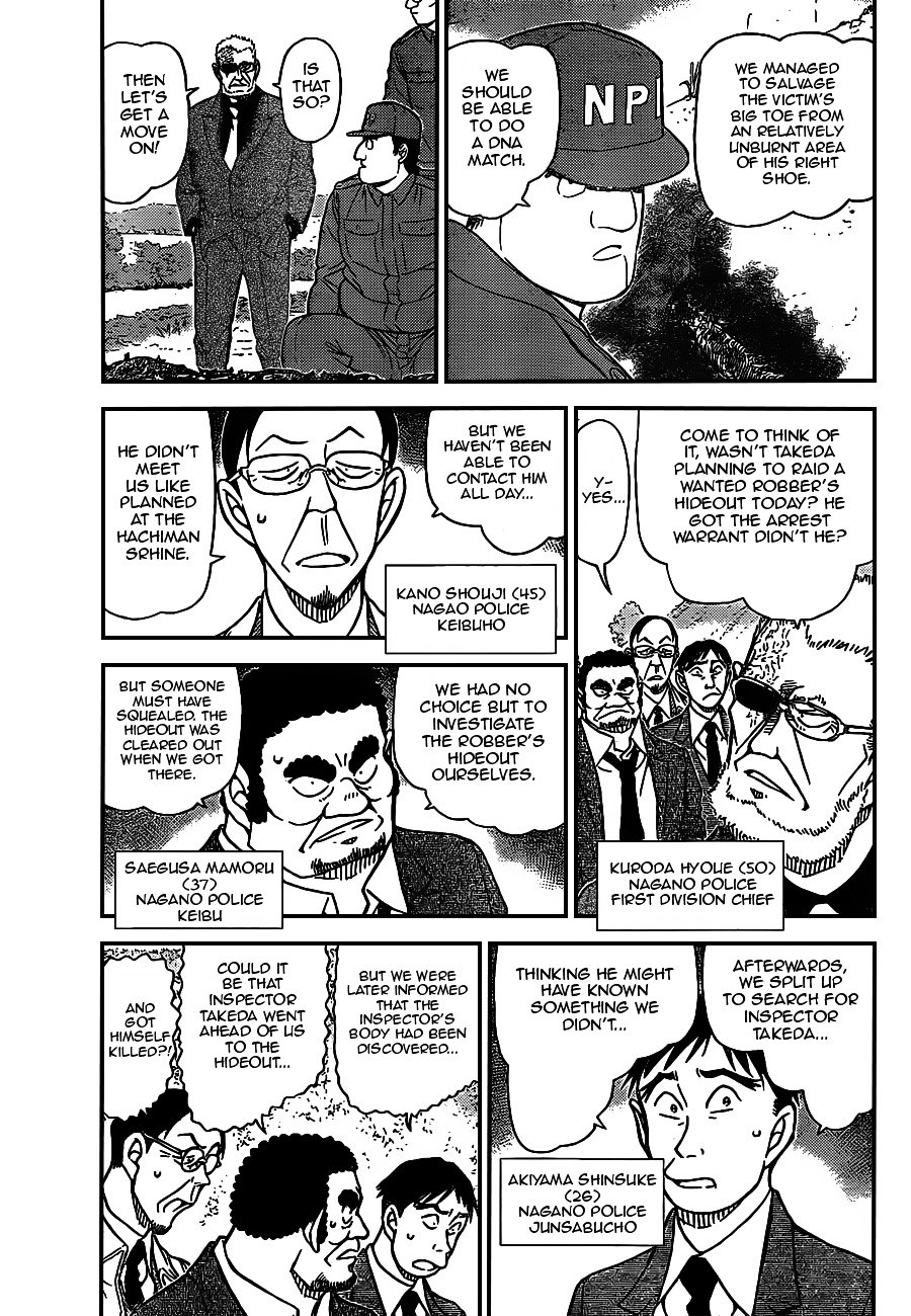 Detective Conan - chapter 914 - #3