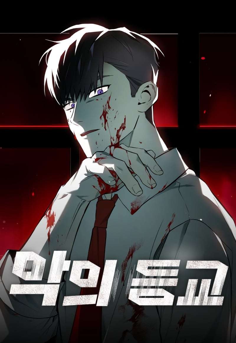 School Of The Malice - chapter 29 - #1