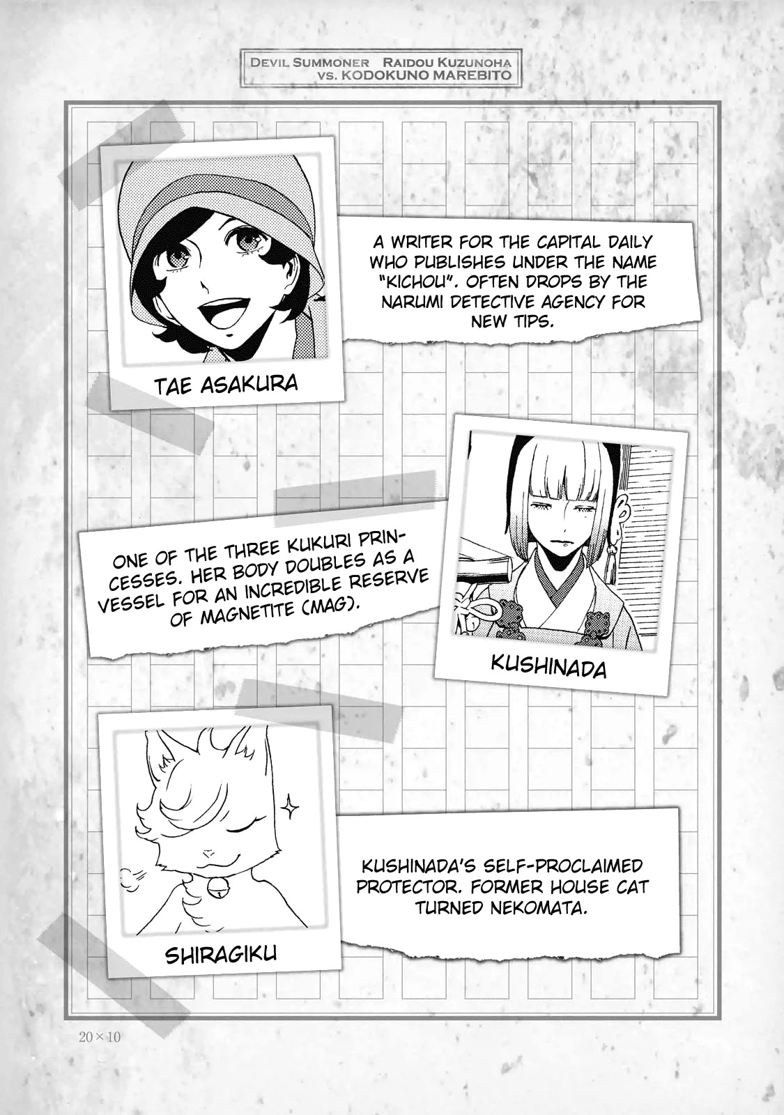 Devil Summoner - Kuzunoha Raidou Tai Kodoku no Marebito - chapter 35.5 - #6