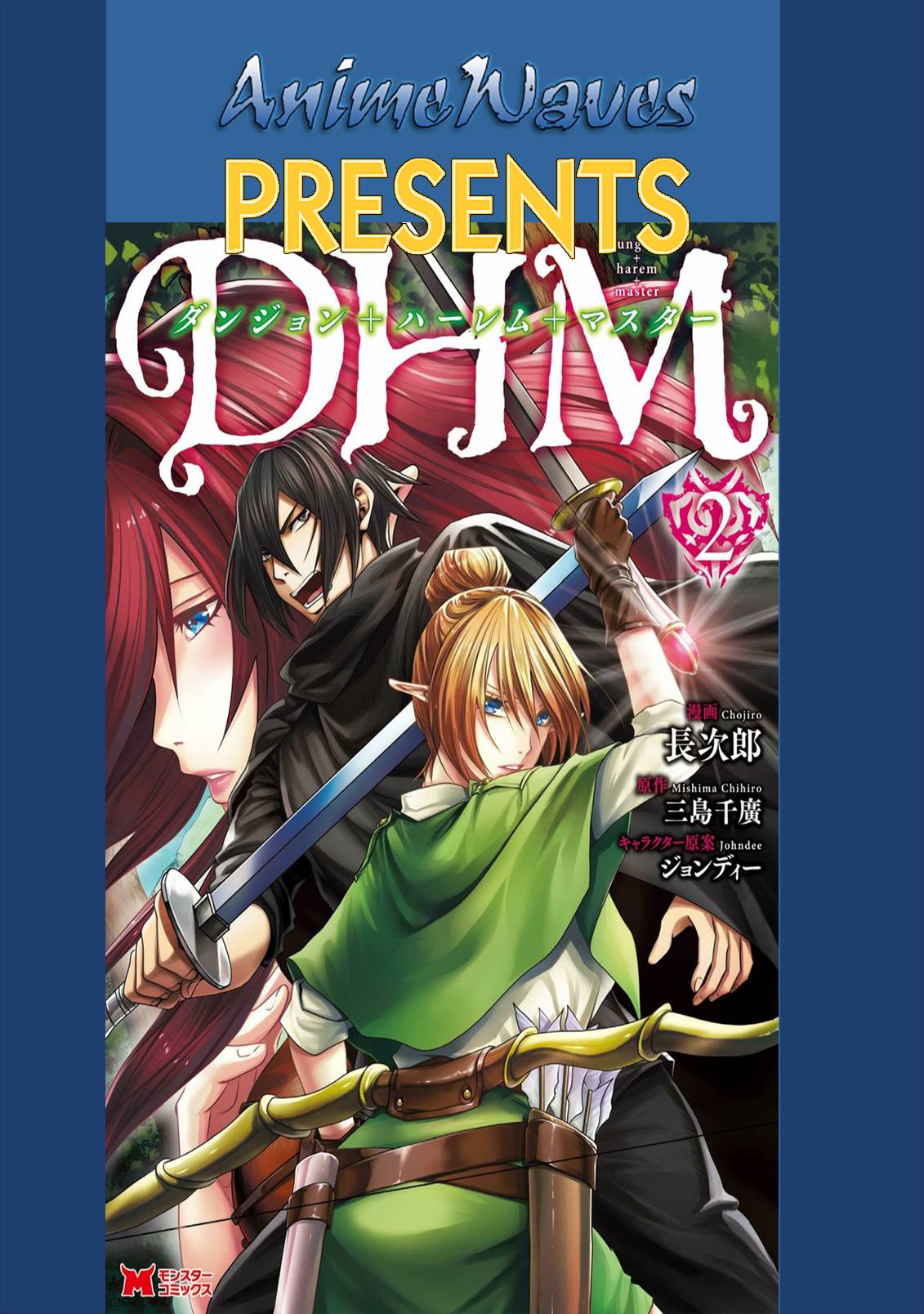 Dhm - Dungeon + Harem + Master - chapter 11 - #1