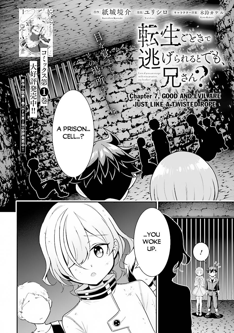 Did You Think You Could Run After Reincarnating, Nii-San? - chapter 7.1 - #3