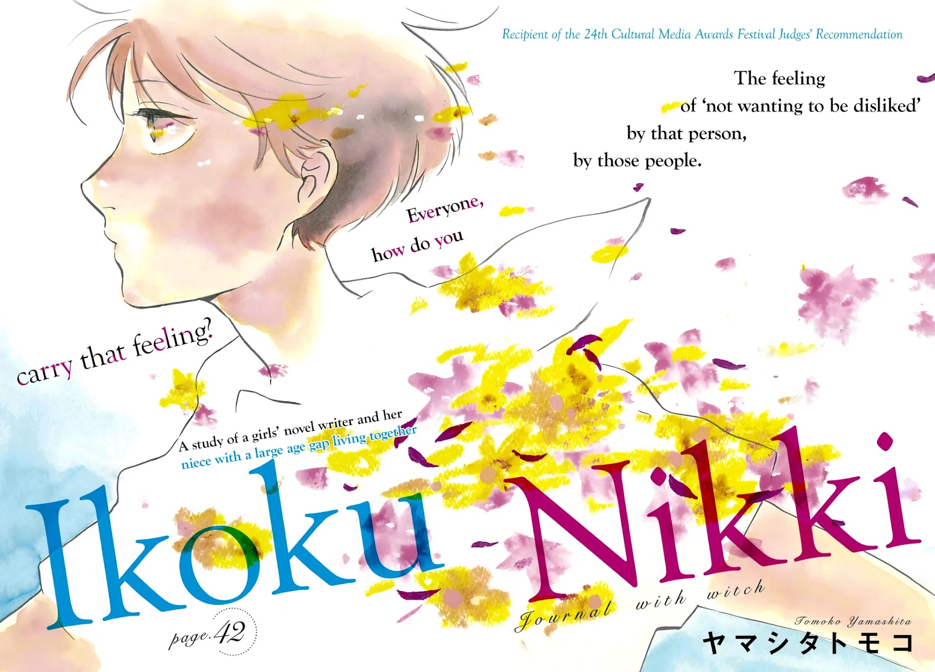 Ikoku Nikki - chapter 42 - #2