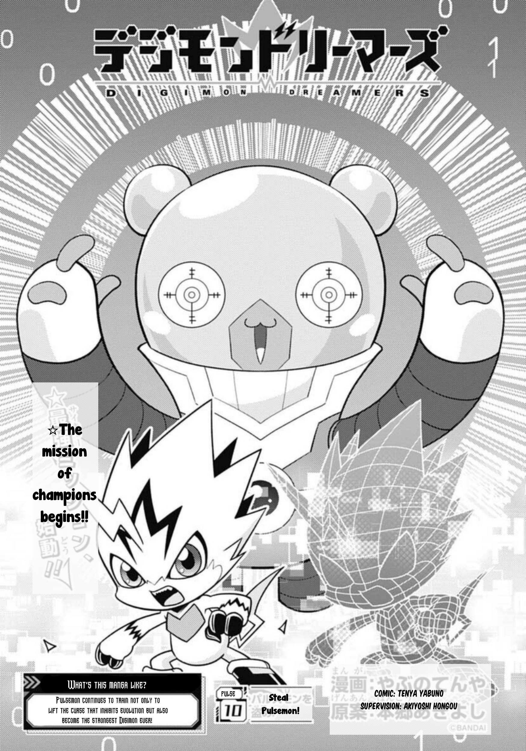 Digimon Dreamers - chapter 10 - #2