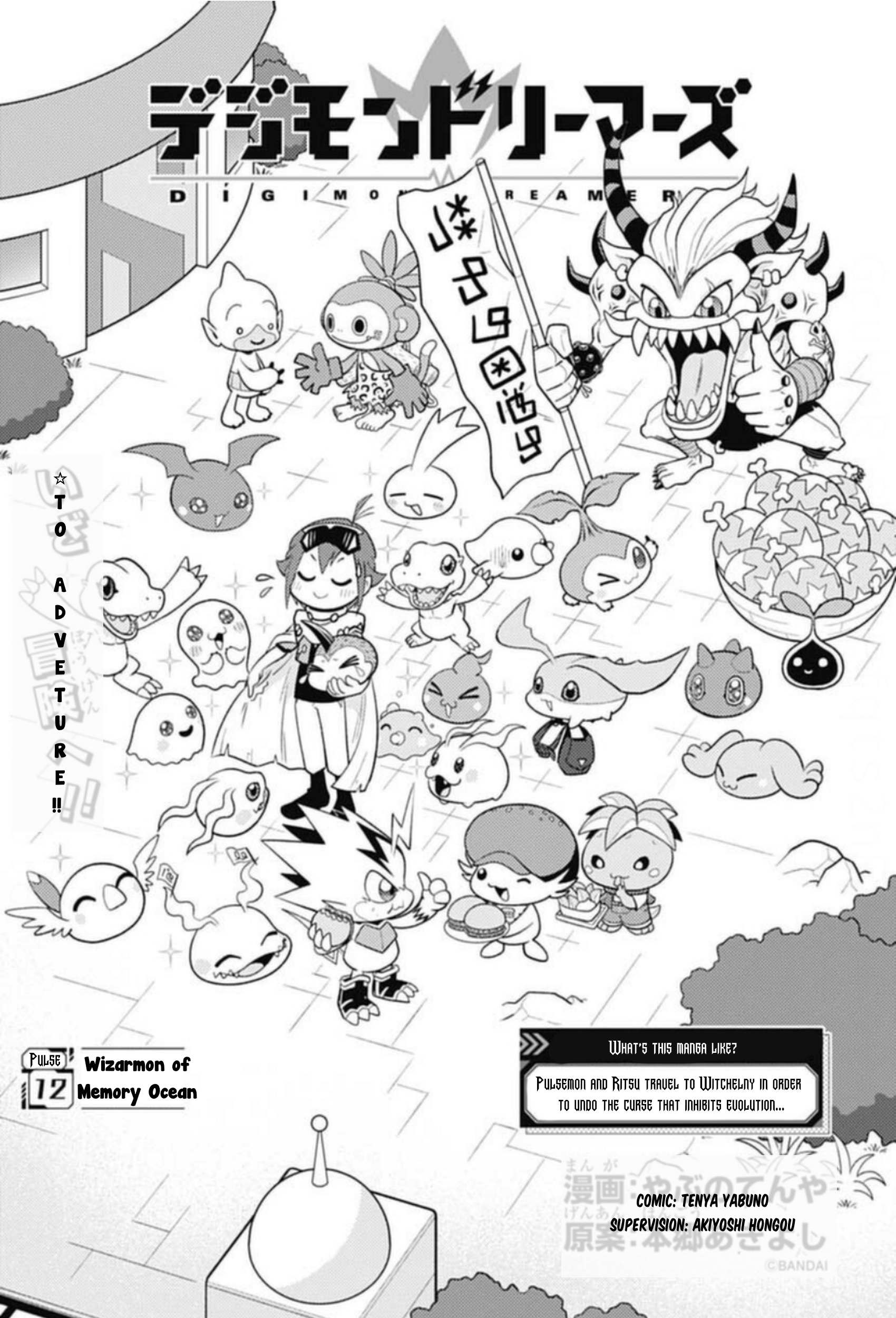 Digimon Dreamers - chapter 12 - #2