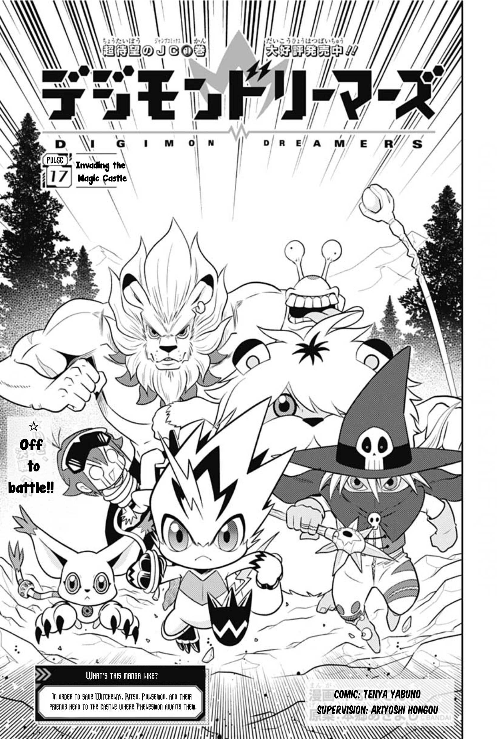 Digimon Dreamers - chapter 17 - #3