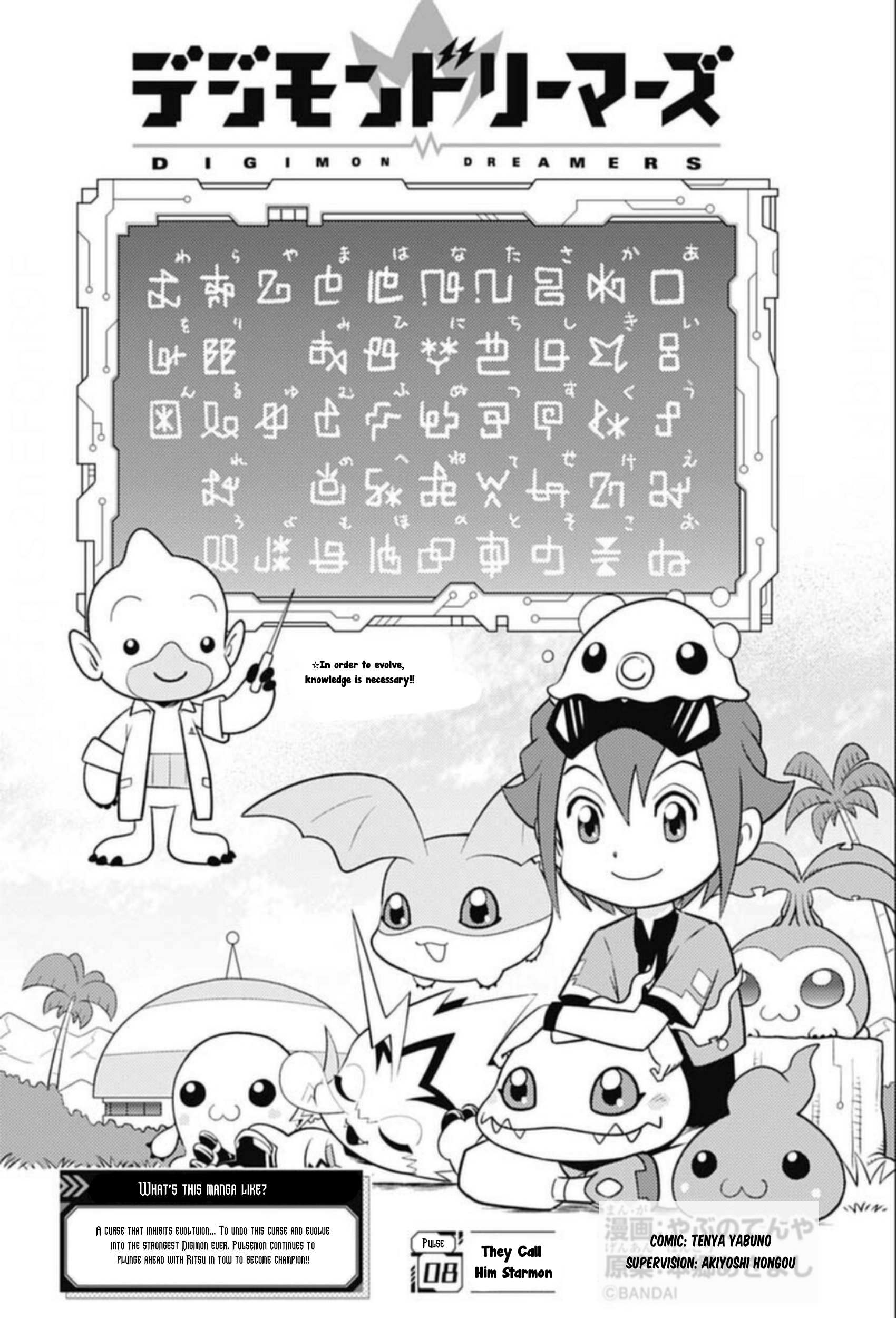 Digimon Dreamers - chapter 8 - #3