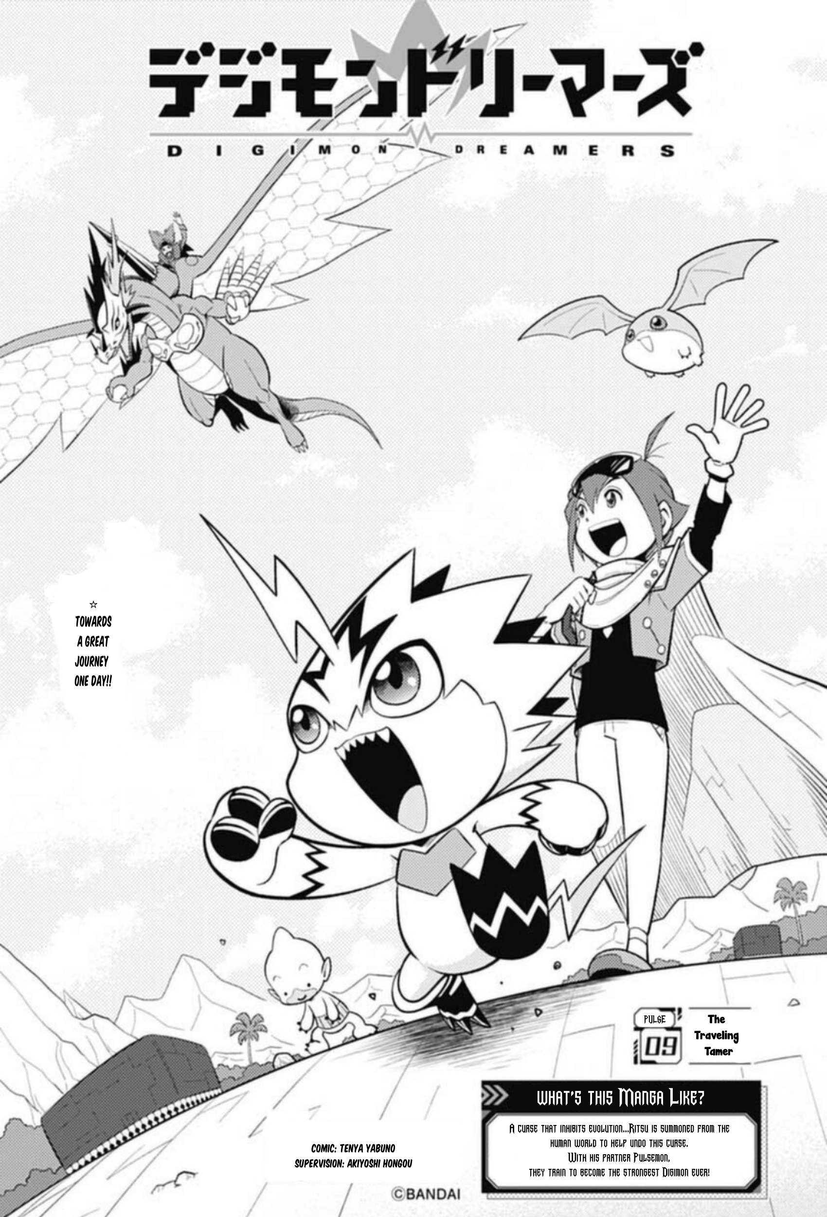 Digimon Dreamers - chapter 9 - #2