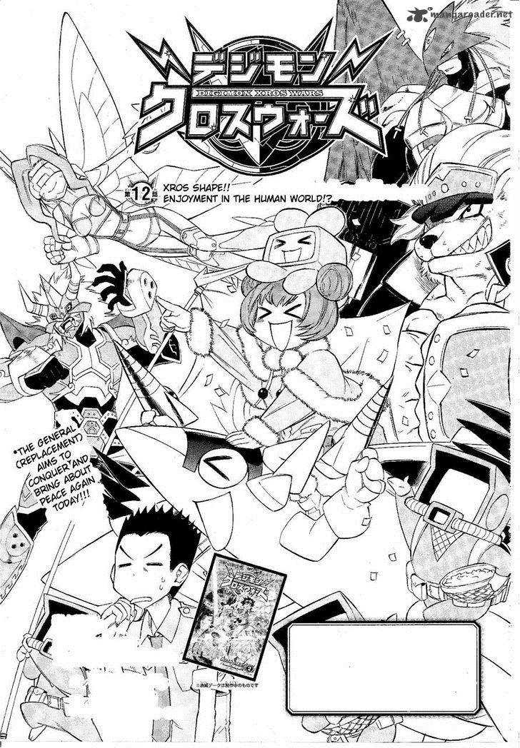 Digimon Xros Wars - chapter 12 - #2