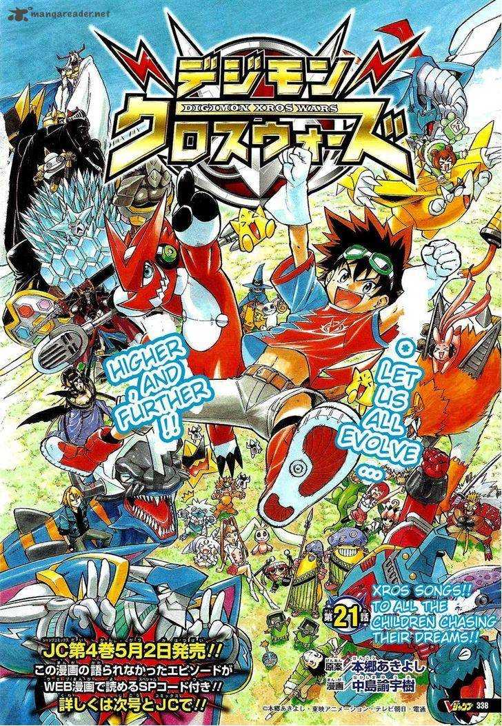 Digimon Xros Wars - chapter 21 - #2