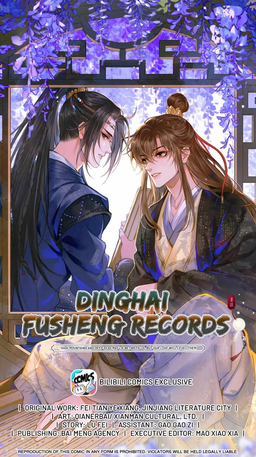 Dinghai Fusheng Records - chapter 105 - #2