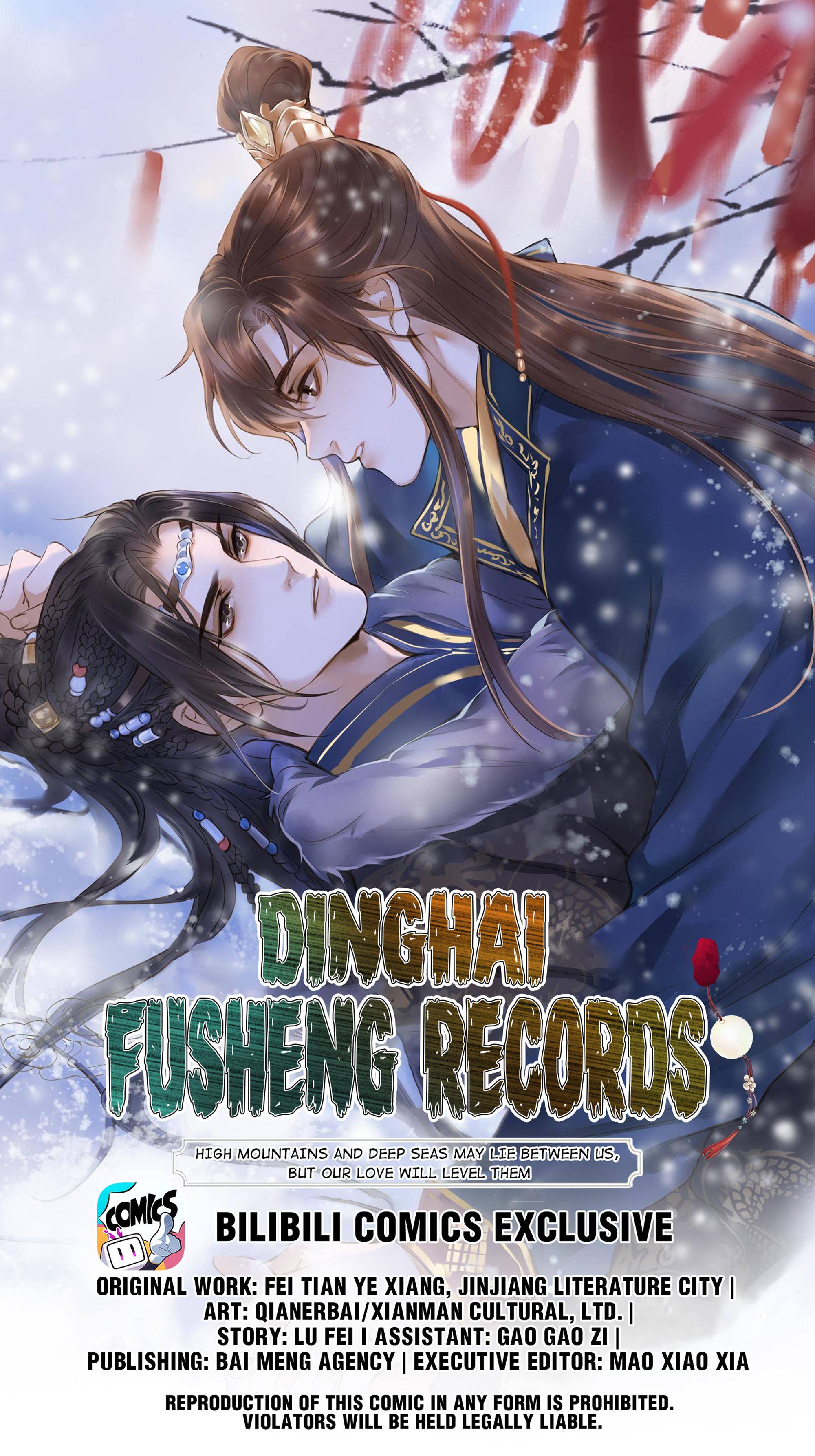Dinghai Fusheng Records - chapter 17 - #1