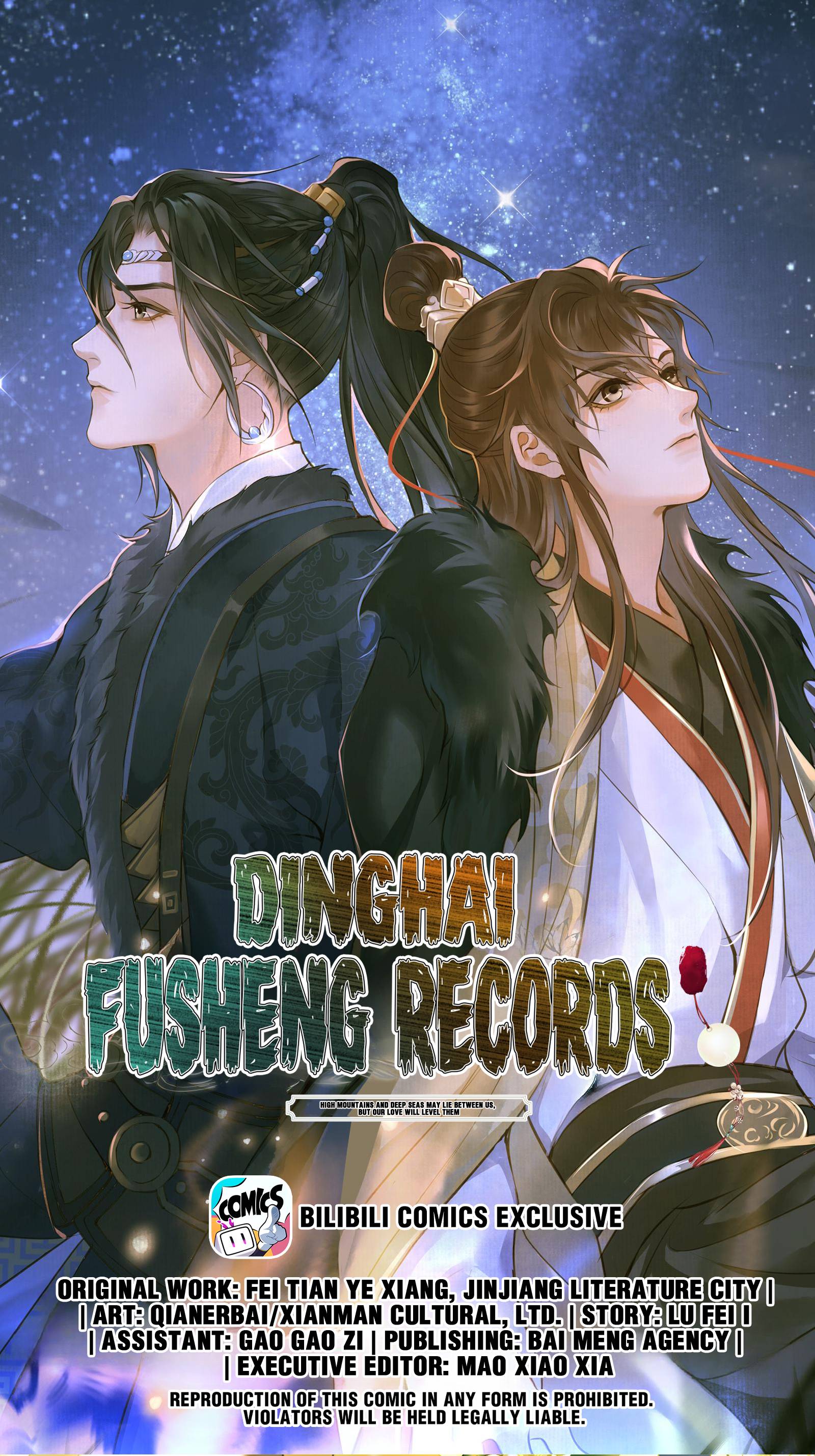 Dinghai Fusheng Records - chapter 54 - #1
