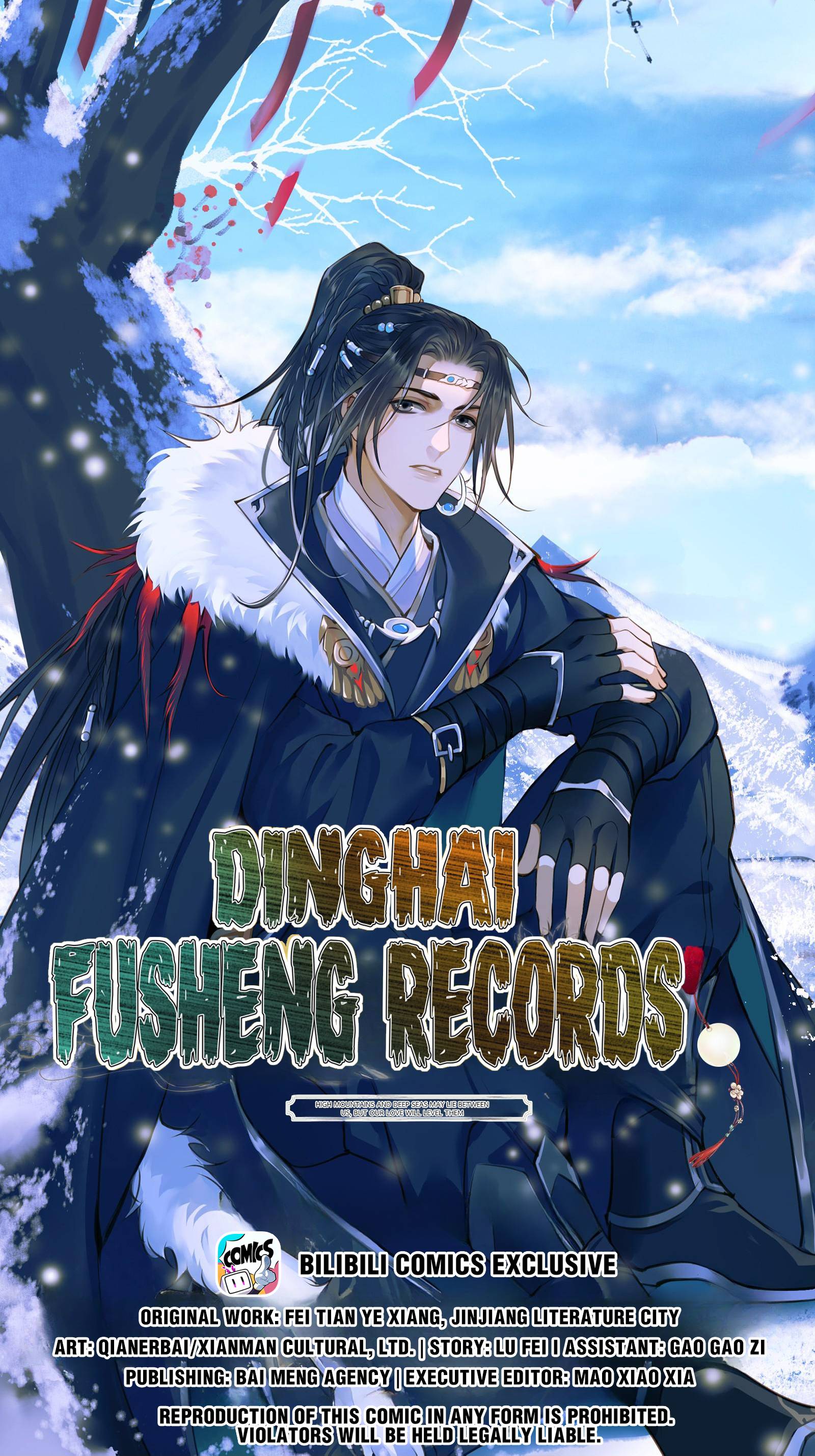Dinghai Fusheng Records - chapter 59 - #1