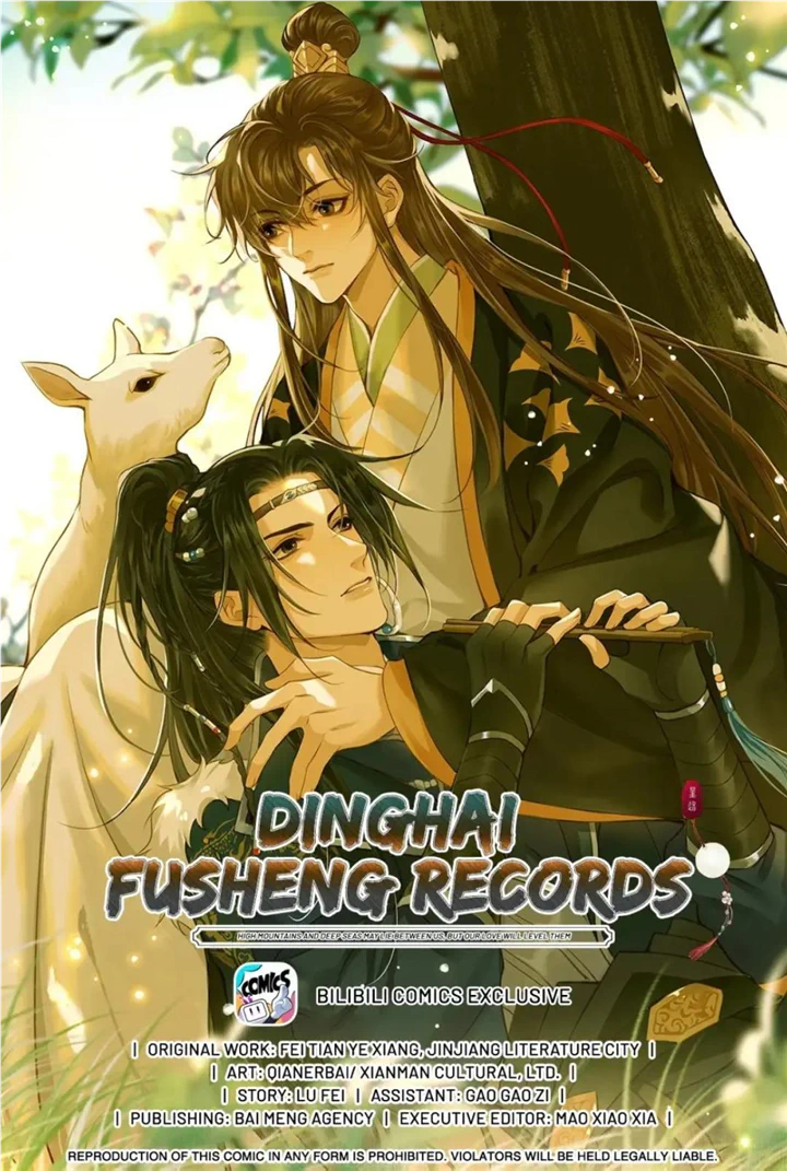 Dinghai Fusheng Records - chapter 89 - #2