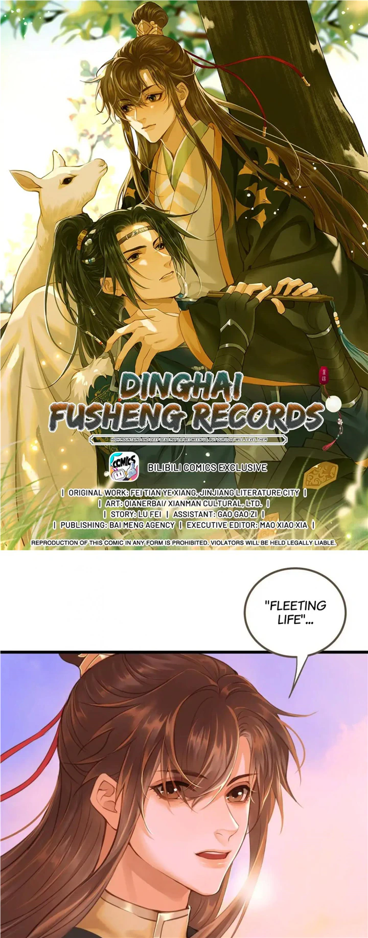 Dinghai Fusheng Records - chapter 92 - #2