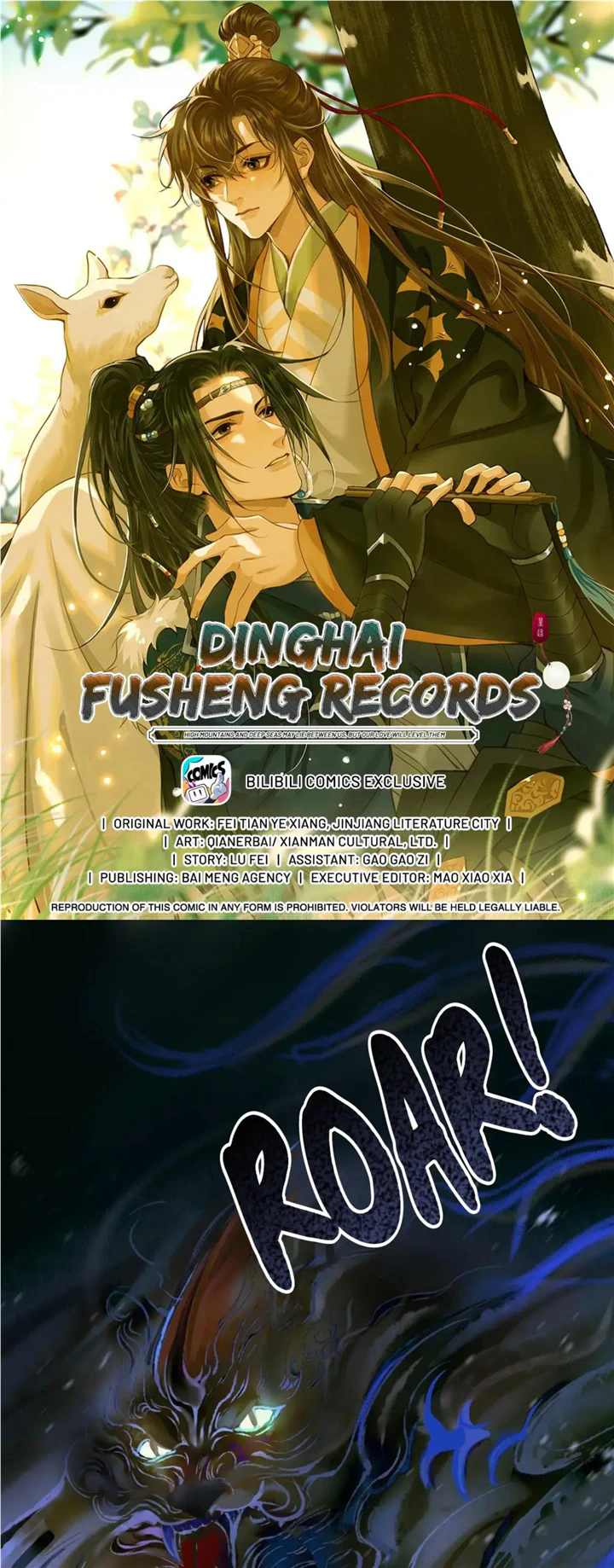 Dinghai Fusheng Records - chapter 95 - #2