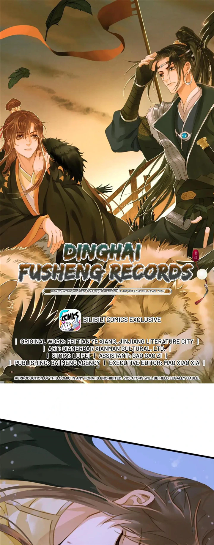 Dinghai Fusheng Records - chapter 96 - #2